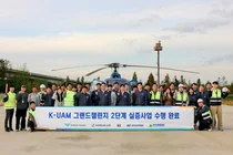 KT, K-UAM 그랜드 챌린지 2단계 성공적 수행