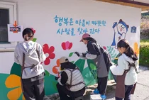 한국투자증권, ‘행복나눔 벽화그리기’ 봉사활동 진행