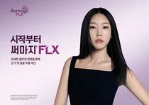 솔타메디칼코리아, 모델 한혜진과 써마지 FLX 2025 신규 캠페인 