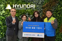 현대엔지니어링, 굿윌스토어에 물품 1.1만여 점 기증...나눔 문화 확산