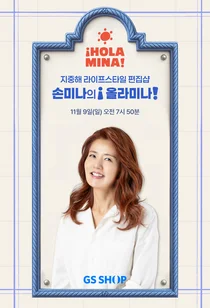 GS샵, 명품 올리브유 ‘프리오르데이’ 홈쇼핑 공개