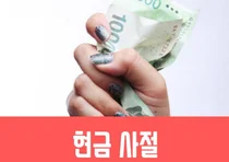 한국, '현금없는사회’ 세계 1등..노르웨이와 함께 '최저'