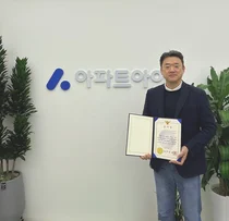 아파트아이, 서울경찰청 감사장 수상...