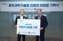 NH투자증권, 26개 국공립대학생들 아침밥 먹인다