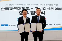 KT, 한국교원대와 교육AX 업무협약