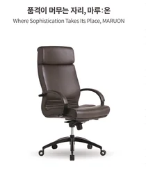 시진핑 앉았던 APEC 공식의자 '마루:온' 출시... 코아스, 9999대 한정 판매