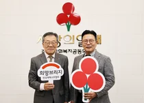 희망브리지, 강원 사랑의열매와 재난 대응 협력 논의