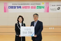 대신파이낸셜, 충북 괴산군에 ‘사랑의 성금’ 전달