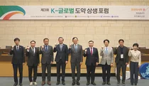 신한은행, K-글로벌 도약 상생 포럼 중앙아시아편 개최