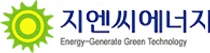 지엔씨에너지, 3분기 영업익 128억 3.5%↓..수주잔고는 대폭 늘어