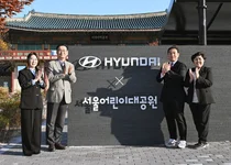 현대차, 서울어린이대공원에 ‘현대자동차 정원’ 개장