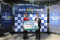 롯데이노베이트, 소외 계층에 스마트팜 재배 작물 기부