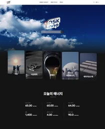 SK이노, 새뉴스룸 ‘ASK inno(애스크 이노)’ 오픈