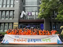 미래에셋자산운용, ‘제38회 우리아이 글로벌리더 대장정’ 진행