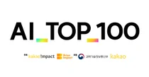 카카오임팩트·브라이언임팩트, AI경진대회 개최