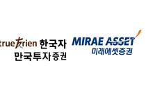 한국투자증권·미래에셋증권, 종합투자계좌 사업자 인가..연내 계좌 출시