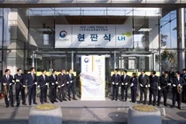 국토부-LH, 도심 주택공급 속도 낸다…합동 TF 및 특별추진본부 신설