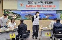 고려아연, 10년째 ‘의료취약계층 무료 순회진료’ 후원