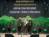 로이스커뮤니케이션, ‘2025 한국PR대상’ 기업 마케팅 부문 최우수상 영예