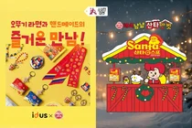 오뚜기, ‘소싱인마켓 2025’에서 색다른 체험형 겨울 콘텐츠 공개