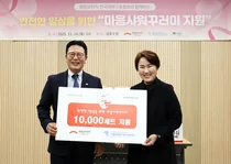 희망브리지, 서울시 장애인가족지원센터에 ‘마음샤워꾸러미’ 1만 세트 전달