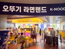 오뚜기, 신세계 스파랜드에 '오뚜기 라면랜드' 오픈