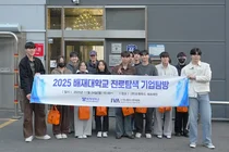 셰프애찬, 배재대 학생 대상 진로탐방...식품산업 이해 기회 제공