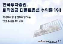 한국투자증권 