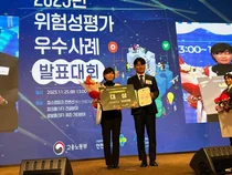 반도건설, ‘2025년 위험성평가 우수사례 발표대회’ 건설부문 대상 수상