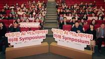 SK하이닉스, ‘이주민 AI어노테이터 미래 심포지엄’ 개최