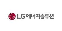 [인사]LG에너지솔루션