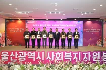 고려아연 온산제련소, 지역사회공헌인정제 3년 연속 최고등급