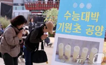 수능일, 은행 오전 10시 문연다..증시 프리마켓 안한다