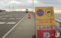 끊이지 않는 극단적 선택..인천대교, 투신 차단용 '드럼통' 재설치