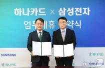 삼성전자, 하나카드와 삼성월렛 트래블 제휴카드 출시