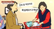 매장서 무릎 꿇은 다이소 직원...누구나 손님을 욕했는데