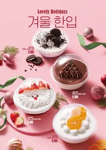 신세계푸드, ‘홀리데이 떠먹는 케이크’ 출시  