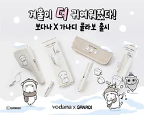 보다나, 소장 욕구 자극하는 ‘가나디 콜라보 2종’ 출시