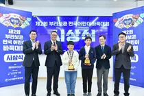해태아이스, ‘제2회 부라보콘 전국 어린이 바둑대회’ 성료