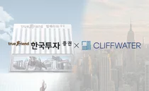 한국투자증권, 글로벌 대체운용사 클리프워터와 전략적 제휴