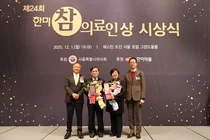 올해 한미참의료인상, 임선영 원장-한가족의료봉사회 수상