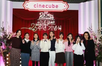 씨네큐브 개관 25주년 기념행사 성료… 독립·예술영화 ‘성지’로 자리매김