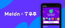 멜론, SK텔레콤 구독플랫폼 ‘T우주’ 입점