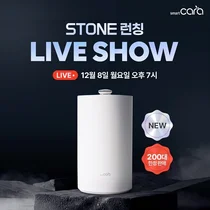 스마트카라, 신제품 ‘스마트카라 STONE’ 최초 공개…200대 한정 특별 혜택 