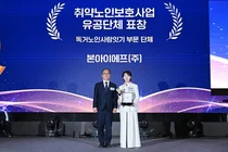 본아이에프, 취약노인 보호사업 보건복지부 장관 표창 수상