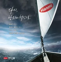 한미약품, 비만 신약 식약처 신속심사 대상 지정