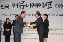 한전KDN, 국회 문화체육관광위원장상 수상