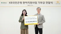 국민은행, 초록우산에 환아 지원 기부금 1억원 전달 
