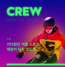 롯데손해보험, ‘스키 보험’ 시즌권으로 보장 확대