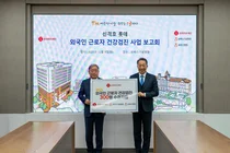 롯데복지재단, 외국인 근로자 300명 건강검진 지원